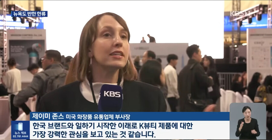 한류 열풍의 K 뷰티 위엄_2.jpg