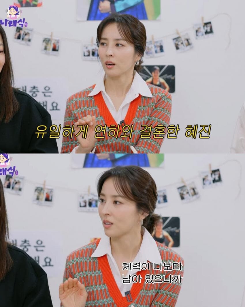 한혜진이 기성용과 결혼해서 좋은 점_1.jpg