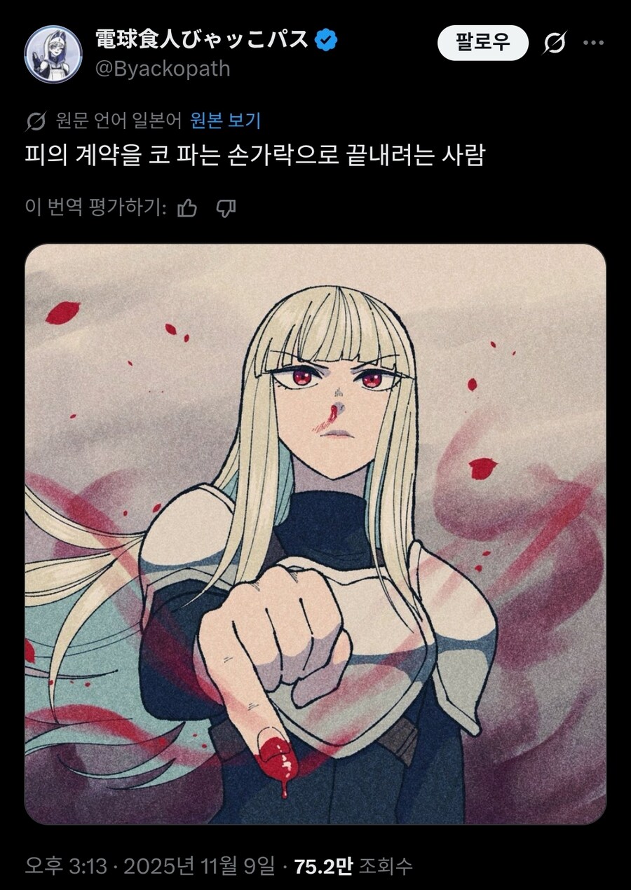 피의 계약을 아주 기분나쁘게 하는 사람.jpg_1.jpg