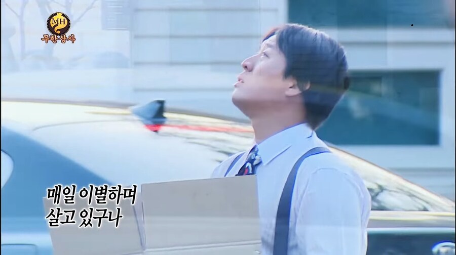 무도 처음봤을때 오해했던 순간_1.jpg