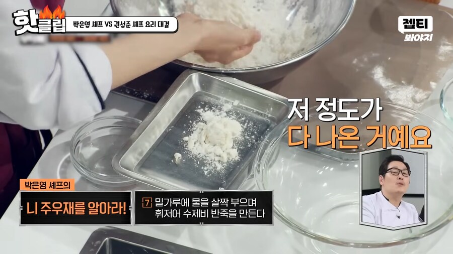 냉부) 프로셰프다운 모습을 보여주는 김풍_6.png