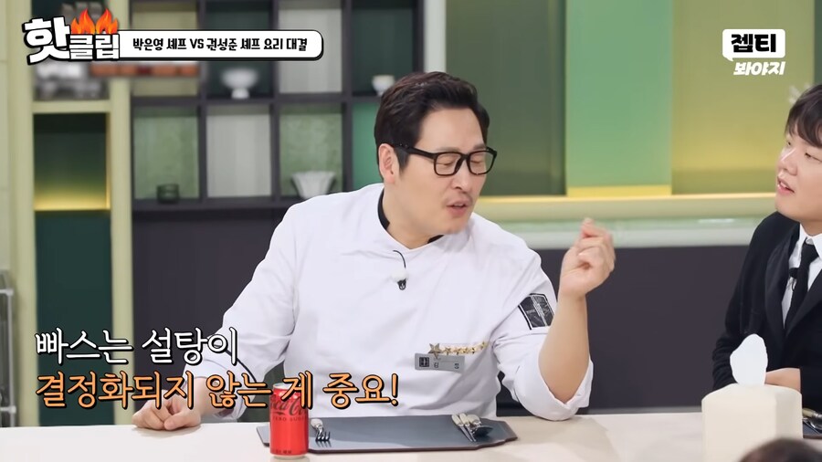 냉부) 프로셰프다운 모습을 보여주는 김풍_8.png