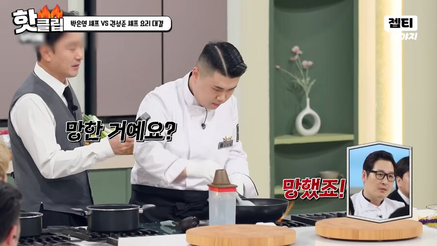 냉부) 프로셰프다운 모습을 보여주는 김풍_12.png