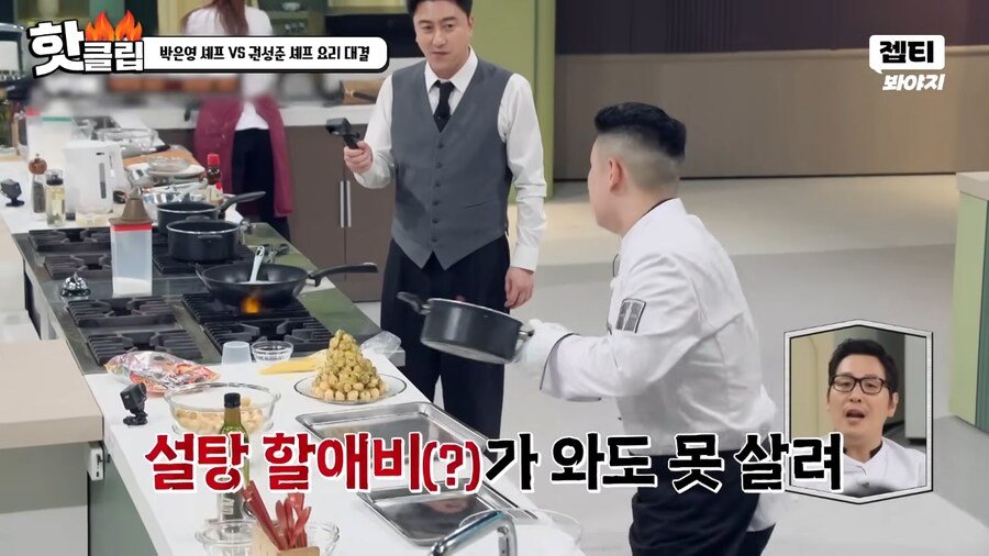 냉부) 프로셰프다운 모습을 보여주는 김풍_14.png