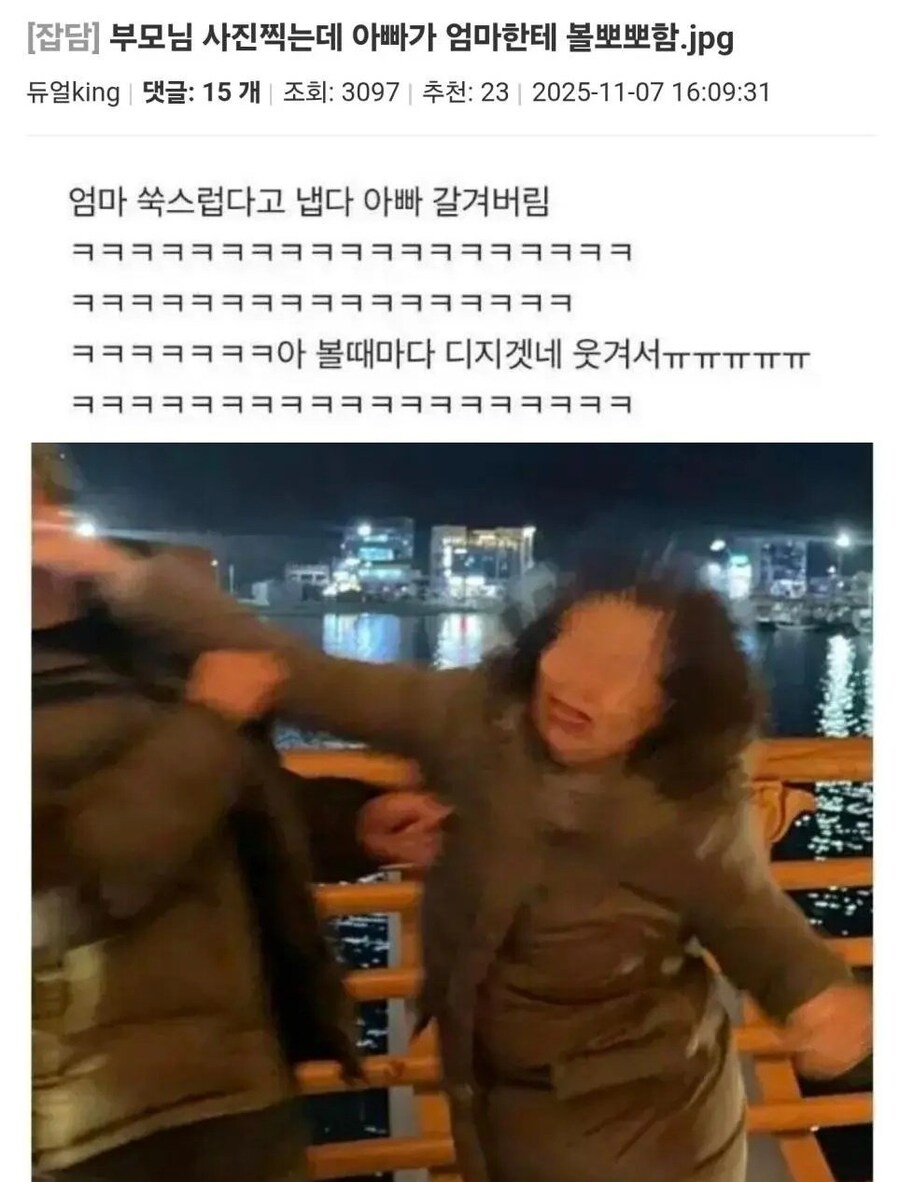 부모님 사진찍는데 아빠가 엄마한테 볼뽀뽀함_1.jpg