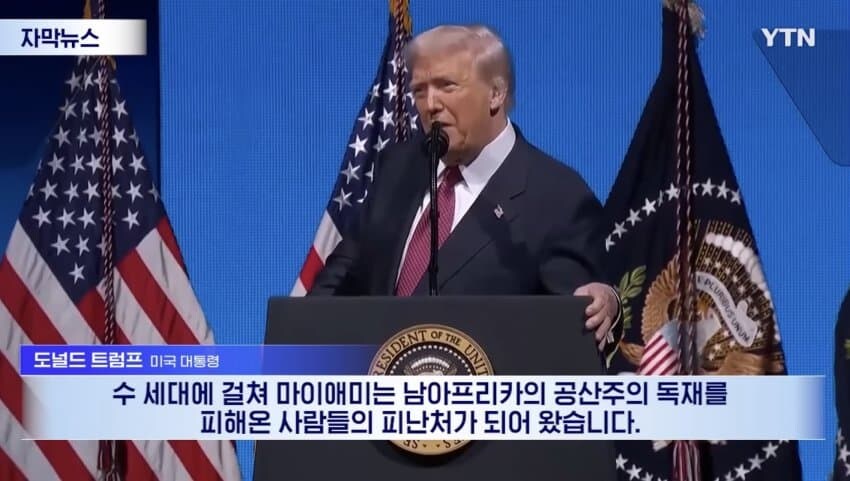 트럼프 한마디_1.jpg