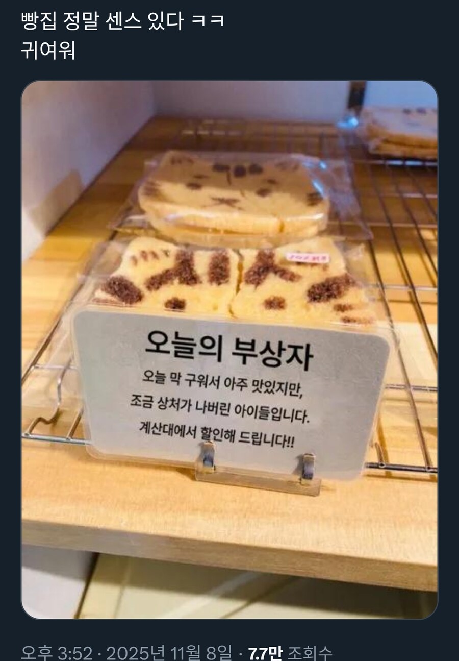 센스 있는 빵집 ㅋㅋㅋ_1.jpg