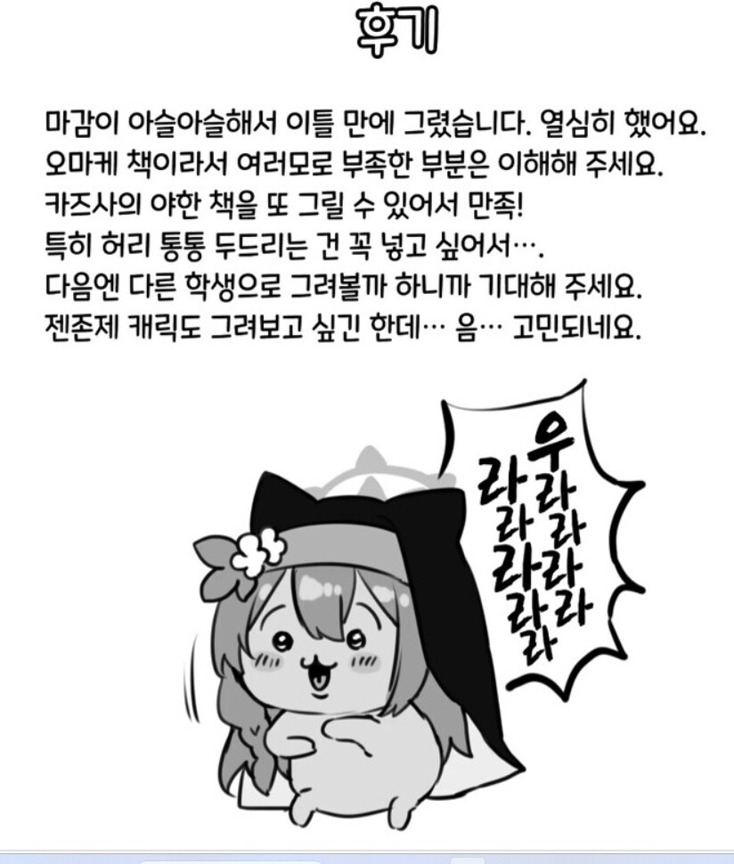 [젠레스] 다니마루 쌤이그린 제인도_2.png