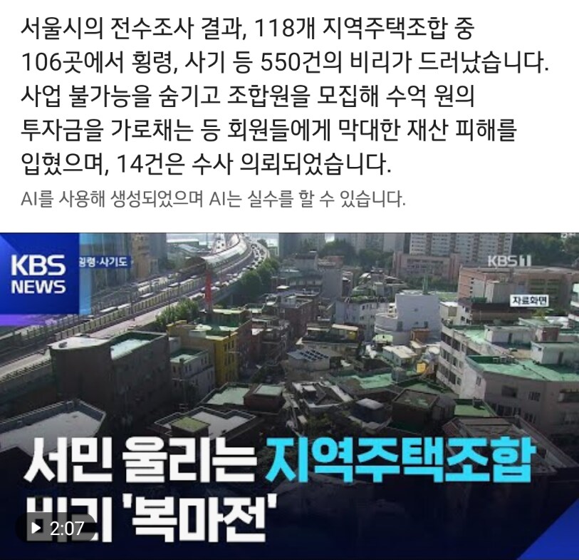 의외로 사람들이 잘 모르는 주택조합 주요업무_1.png