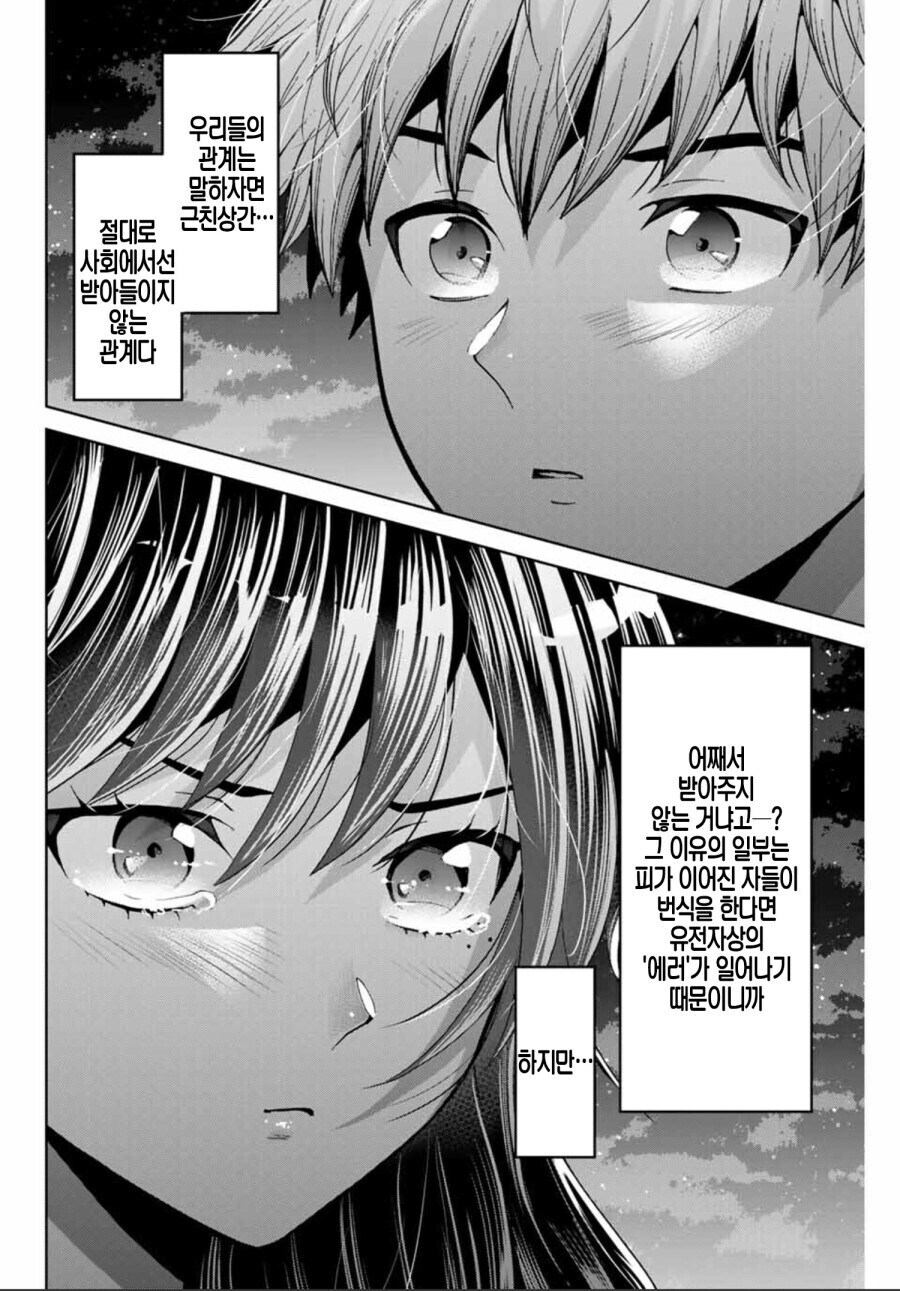 함께 상처입으며 살아가는 남매_1.jpg