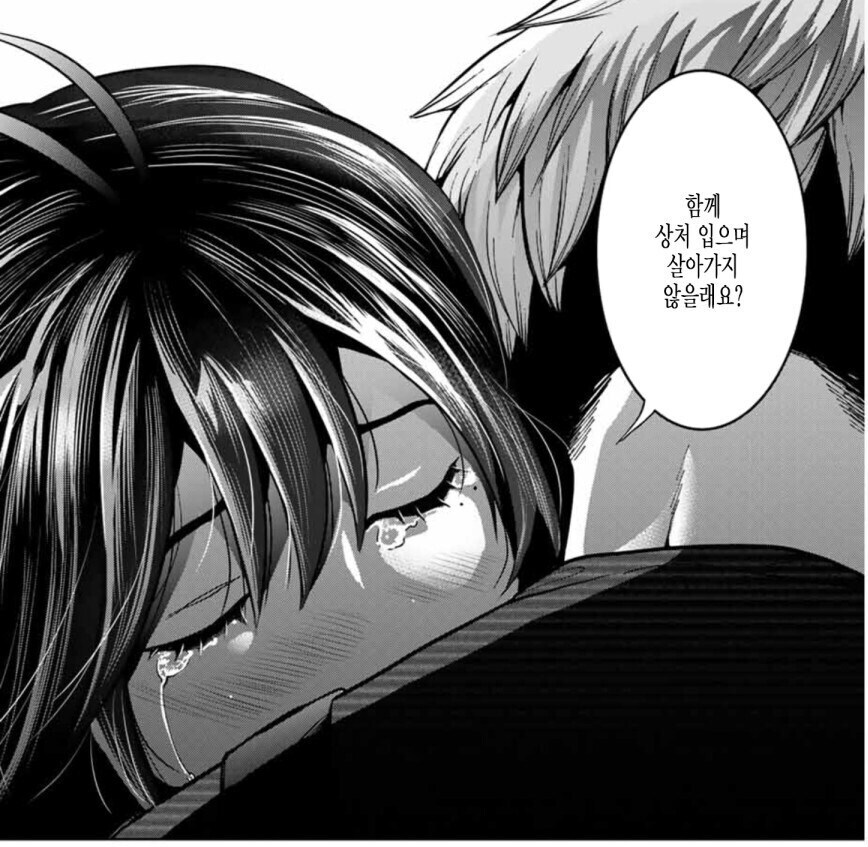 함께 상처입으며 살아가는 남매_5.jpg