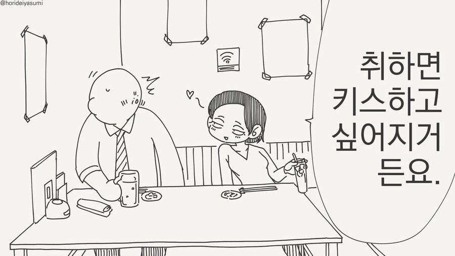 회식자리에서의 강요_1.jpg