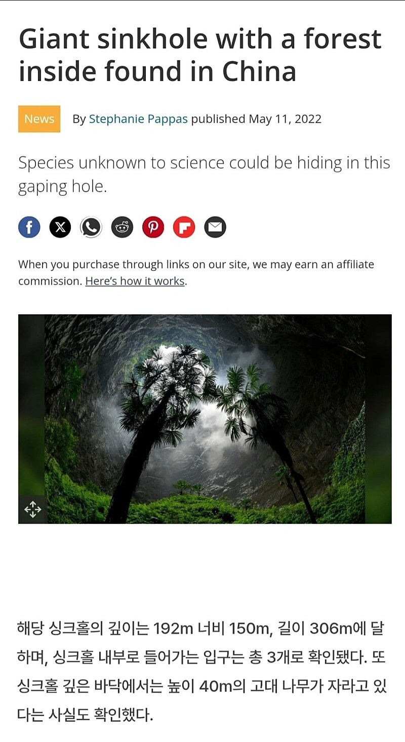 중국에서 발견된 초대형 싱크홀 ㄷㄷㄷ;;_8.jpg