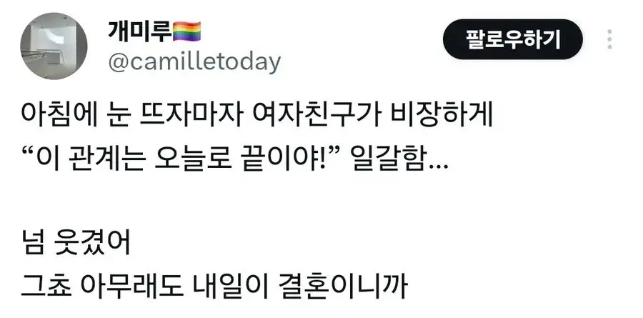 여친 관계를 끝내자는 여자친구_1.webp