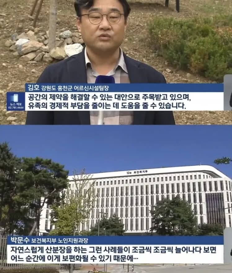 최신 장례 기법 - 구시대의 풍습과 현시대의 법률/기술의 만남_3.jpg