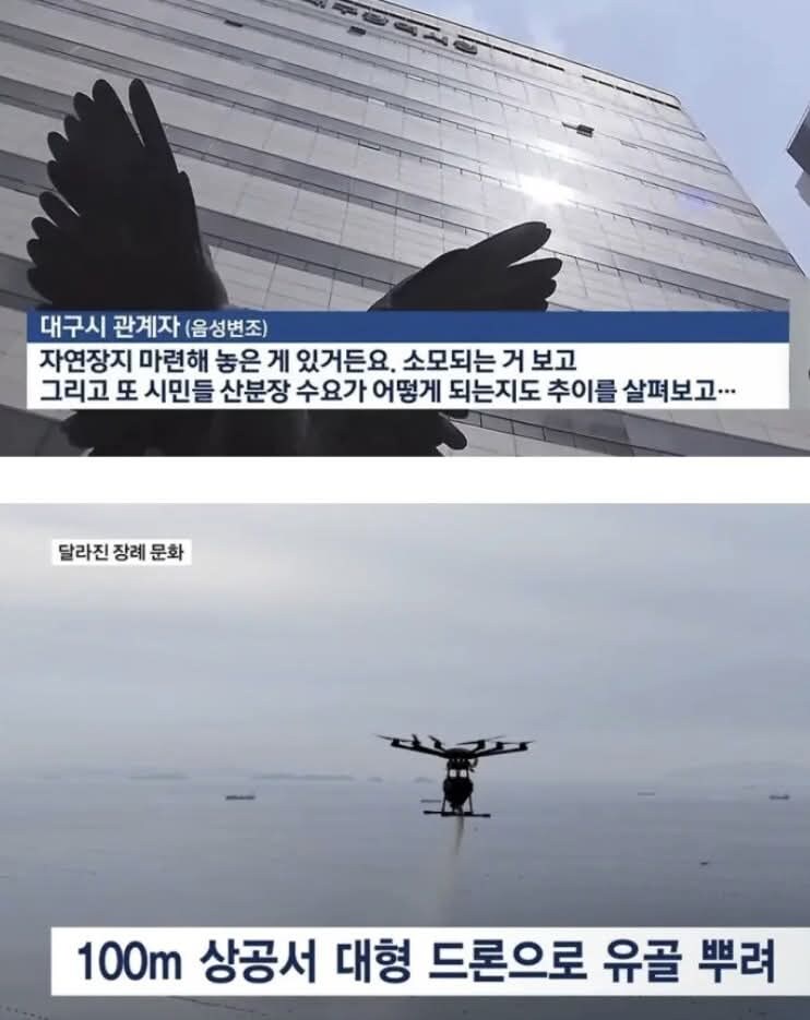 최신 장례 기법 - 구시대의 풍습과 현시대의 법률/기술의 만남_5.jpg