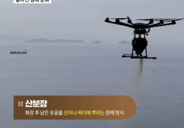 최신 장례 기법 - 구시대의 풍습과 현시대의 법률/기술의 만남_6.jpg