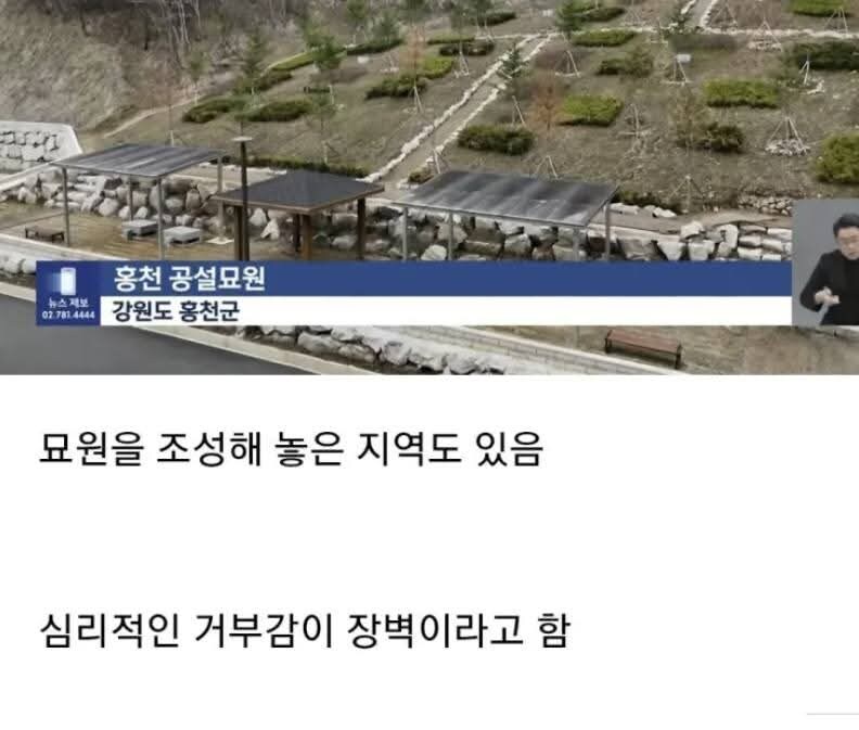 최신 장례 기법 - 구시대의 풍습과 현시대의 법률/기술의 만남_8.jpg