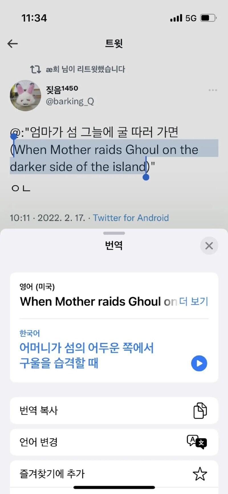 동요로 전승된 한국의 요괴 퇴치 전설_1.jpg