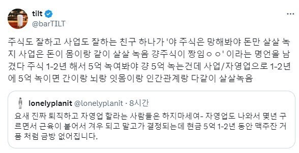 사업 할 바에 차라리 주식을 해라.jpg_1.jpg
