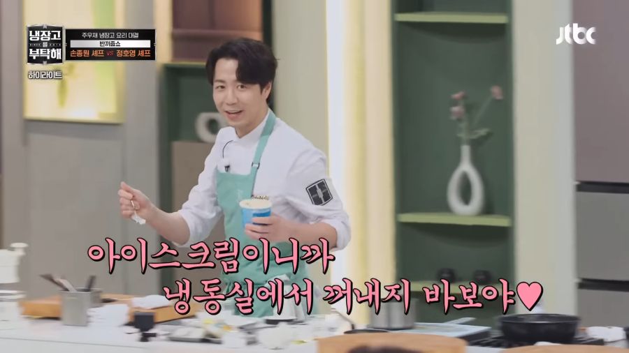 아이스크림이 냉장고에 있는 이유_5.png