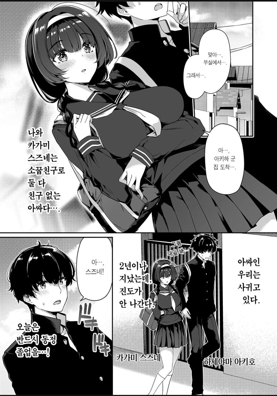 얼마안가서 5p하게 된다는 남주_1.jpg