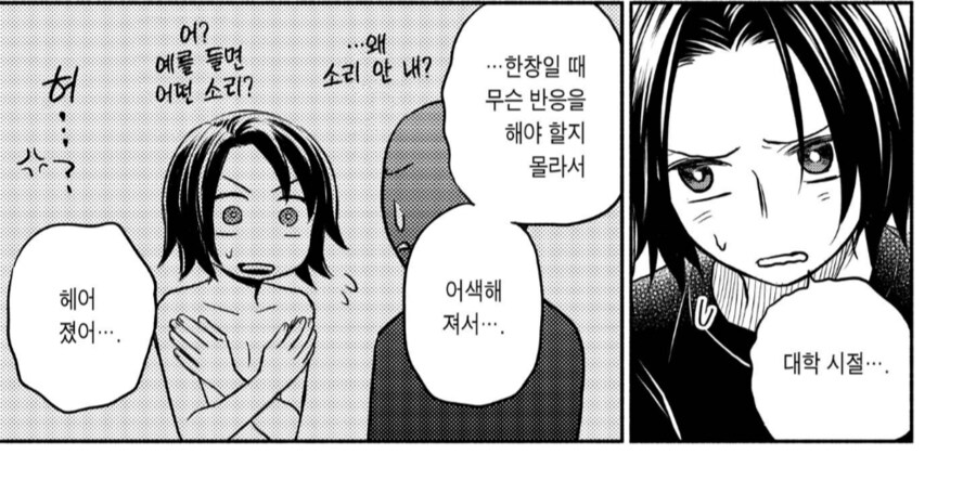 땀과비누 작가님 후속작 여주인공의 트라우마_2.png