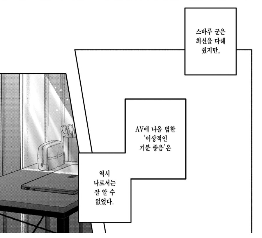 땀과비누 작가님 후속작 여주인공의 트라우마_4.png