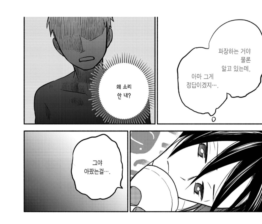 땀과비누 작가님 후속작 여주인공의 트라우마_3.png