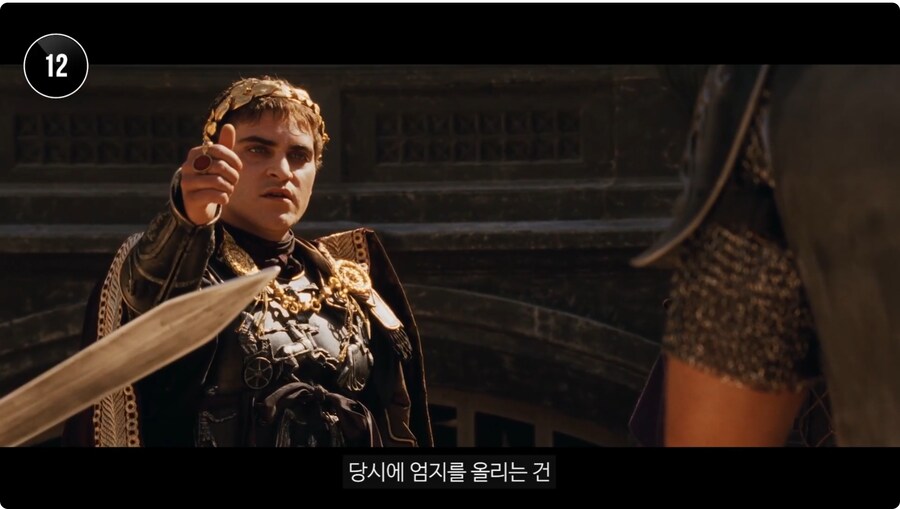 글레디에이터)이유가 있는 옥의 티_3.png