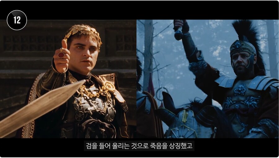 글레디에이터)이유가 있는 옥의 티_4.png