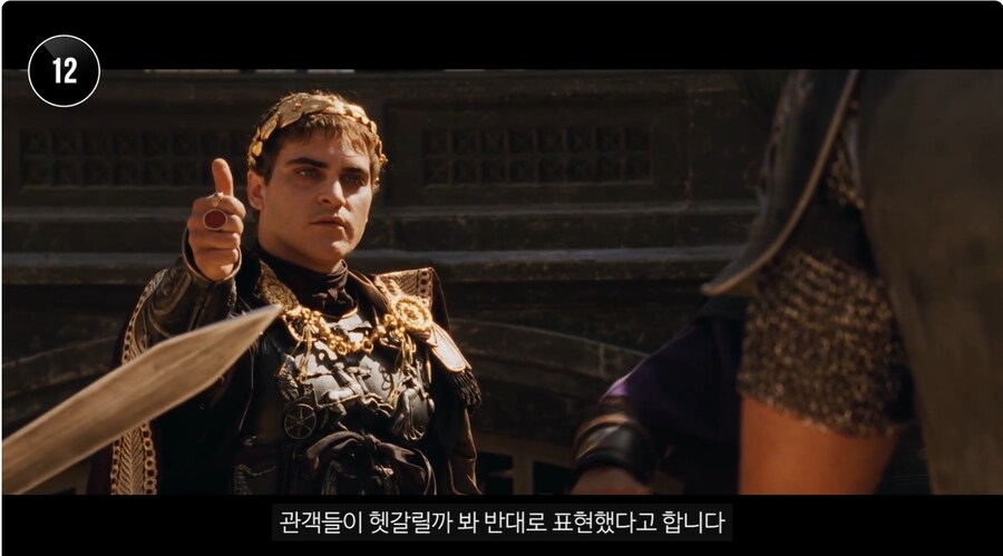 글레디에이터)이유가 있는 옥의 티_9.png