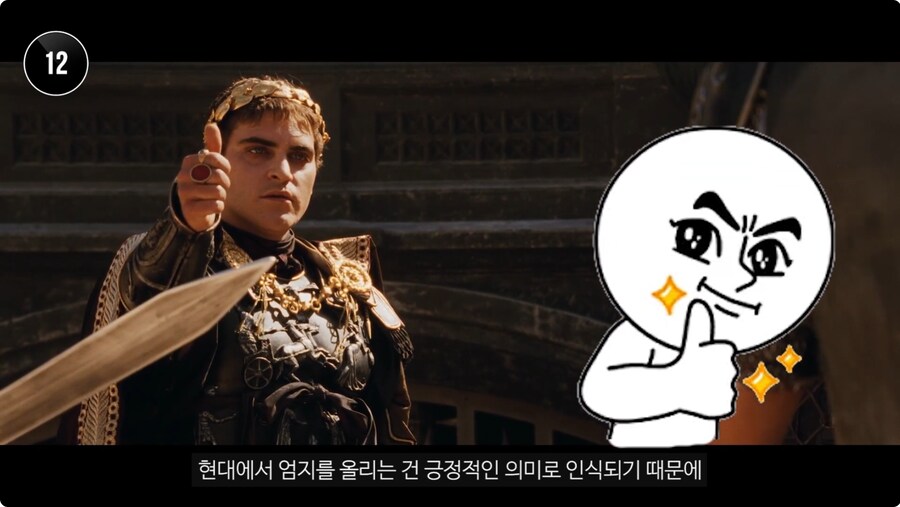 글레디에이터)이유가 있는 옥의 티_8.png