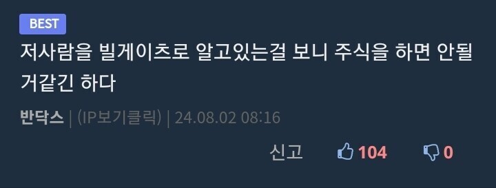 사실 주식의 원칙은 빌게이츠 아저씨가 다 알려줬지._2.jpg