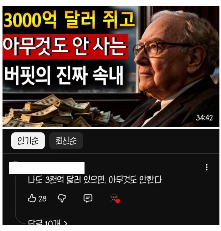 버핏이 아무것도 안사는 이유.jpg_1.png