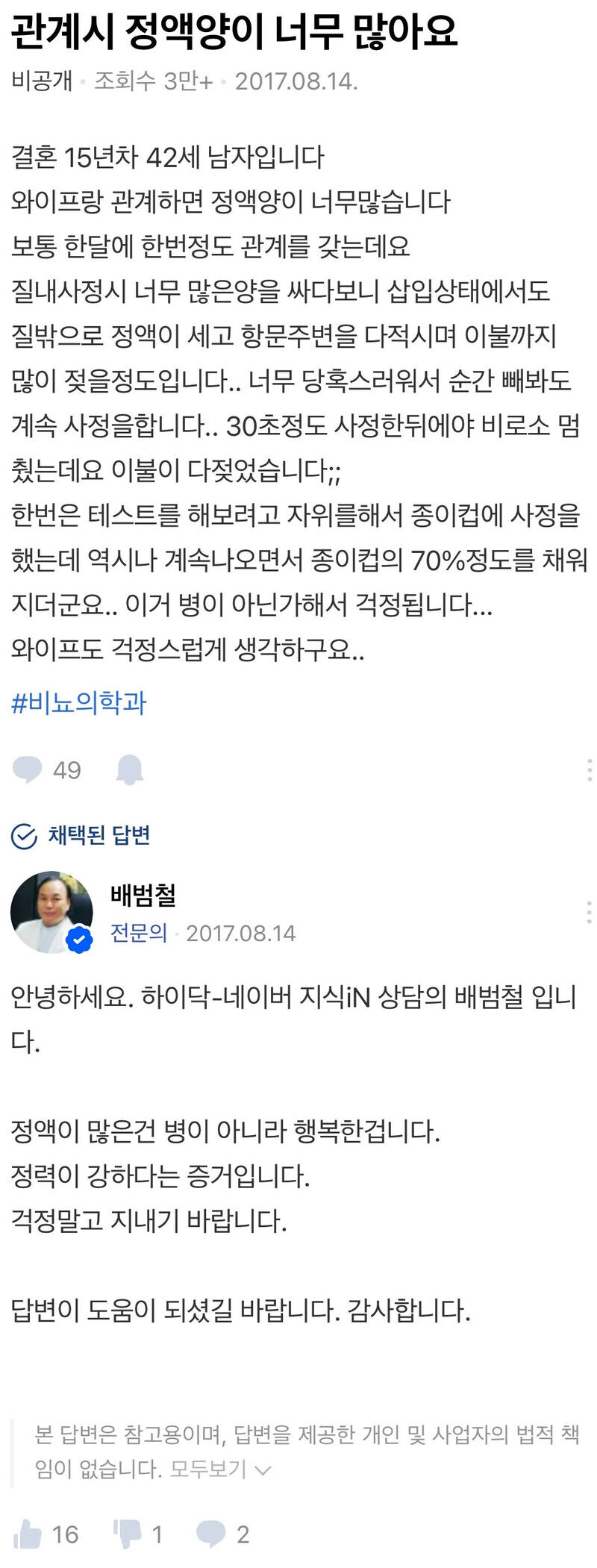 전생에 종마였던 남자_1.jpg