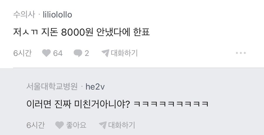 공무원인데 팀장 자녀 수능 친다고 8000원씩 걷어서 초콜릿 상납함.jpg_4.jpg