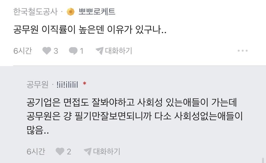공무원인데 팀장 자녀 수능 친다고 8000원씩 걷어서 초콜릿 상납함.jpg_5.jpg