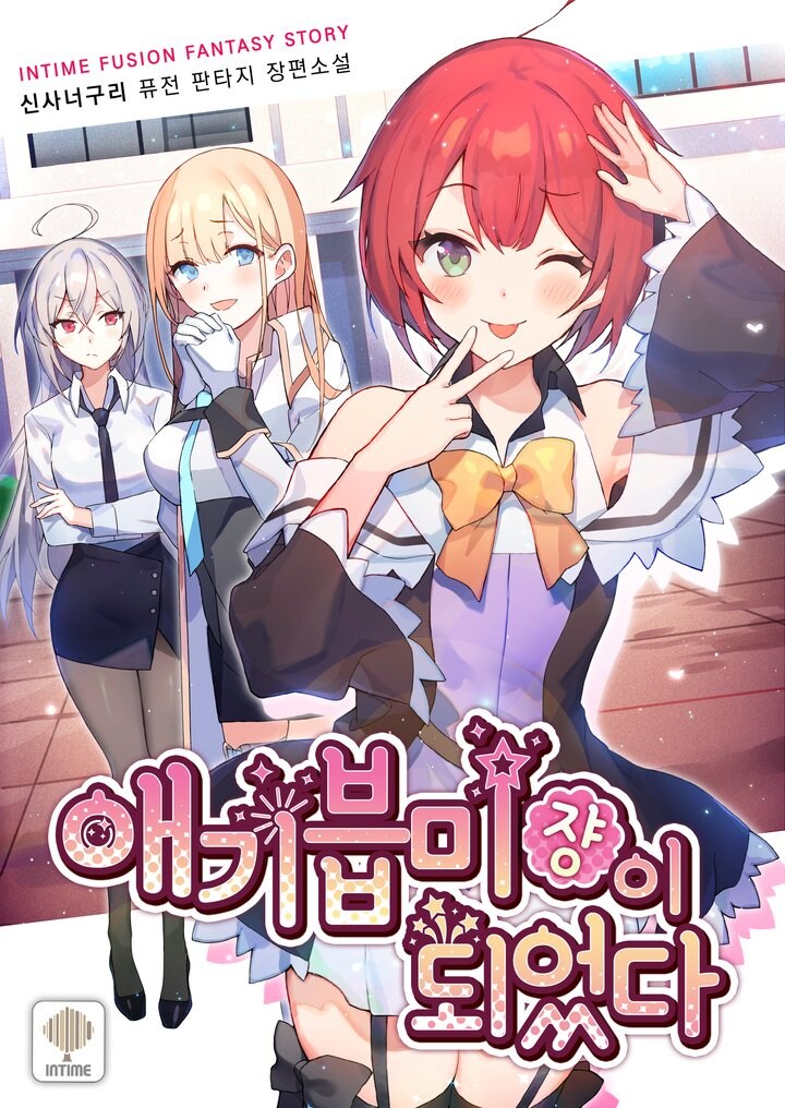 소재가 파격적인 라이트노벨 특징_1.jpg