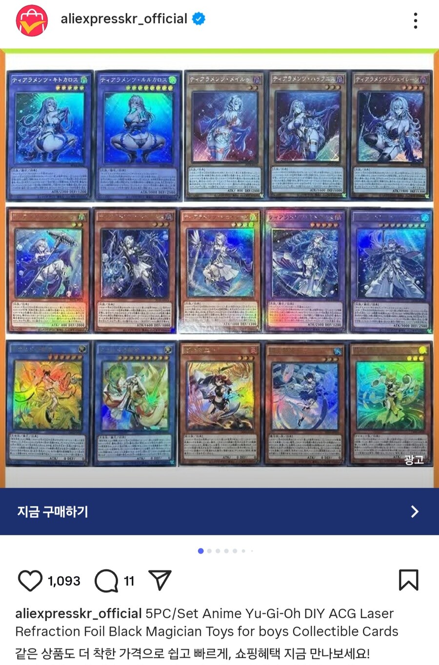 알리에서 파는 유희왕 카드_1.jpg