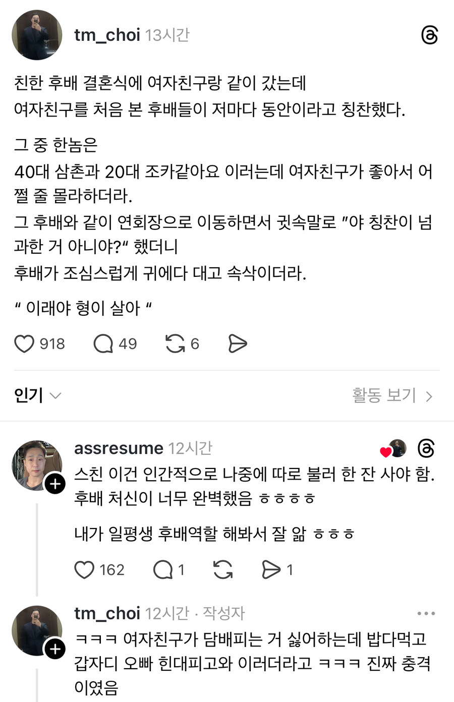 선배 여친을 본 후배의 칭찬 수준.jpg_1.jpg