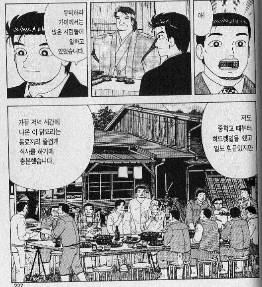 맛의달인)100권이상 계속된 부자싸움_19.jpg