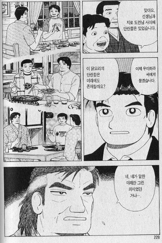 맛의달인)100권이상 계속된 부자싸움_20.jpg