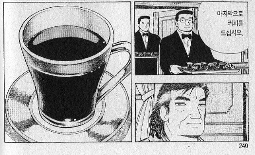 맛의달인)100권이상 계속된 부자싸움_23.jpg