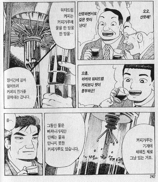 맛의달인)100권이상 계속된 부자싸움_25.jpg