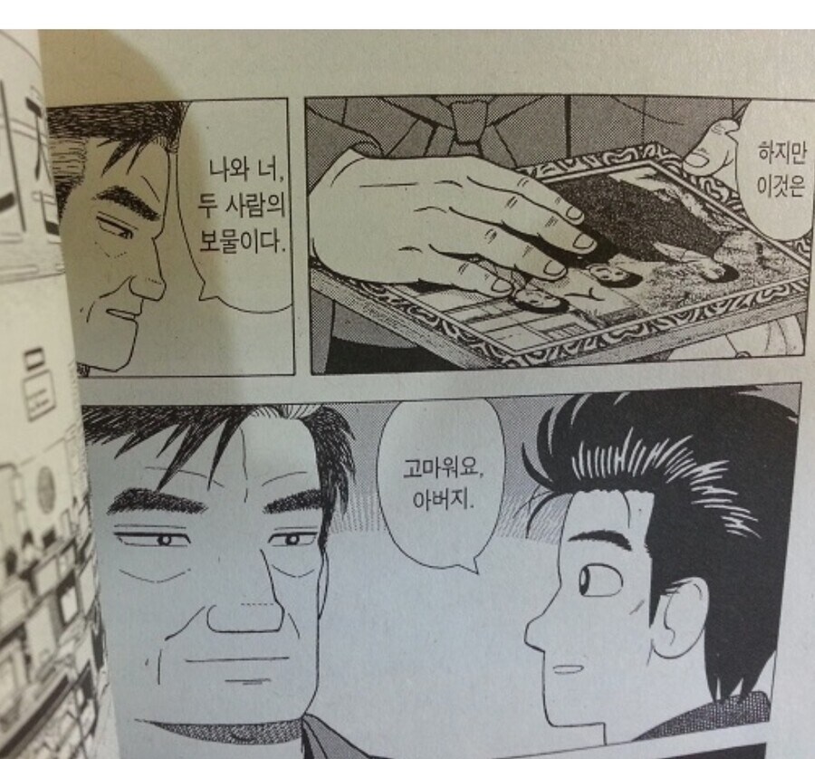 맛의달인)100권이상 계속된 부자싸움_27.jpg