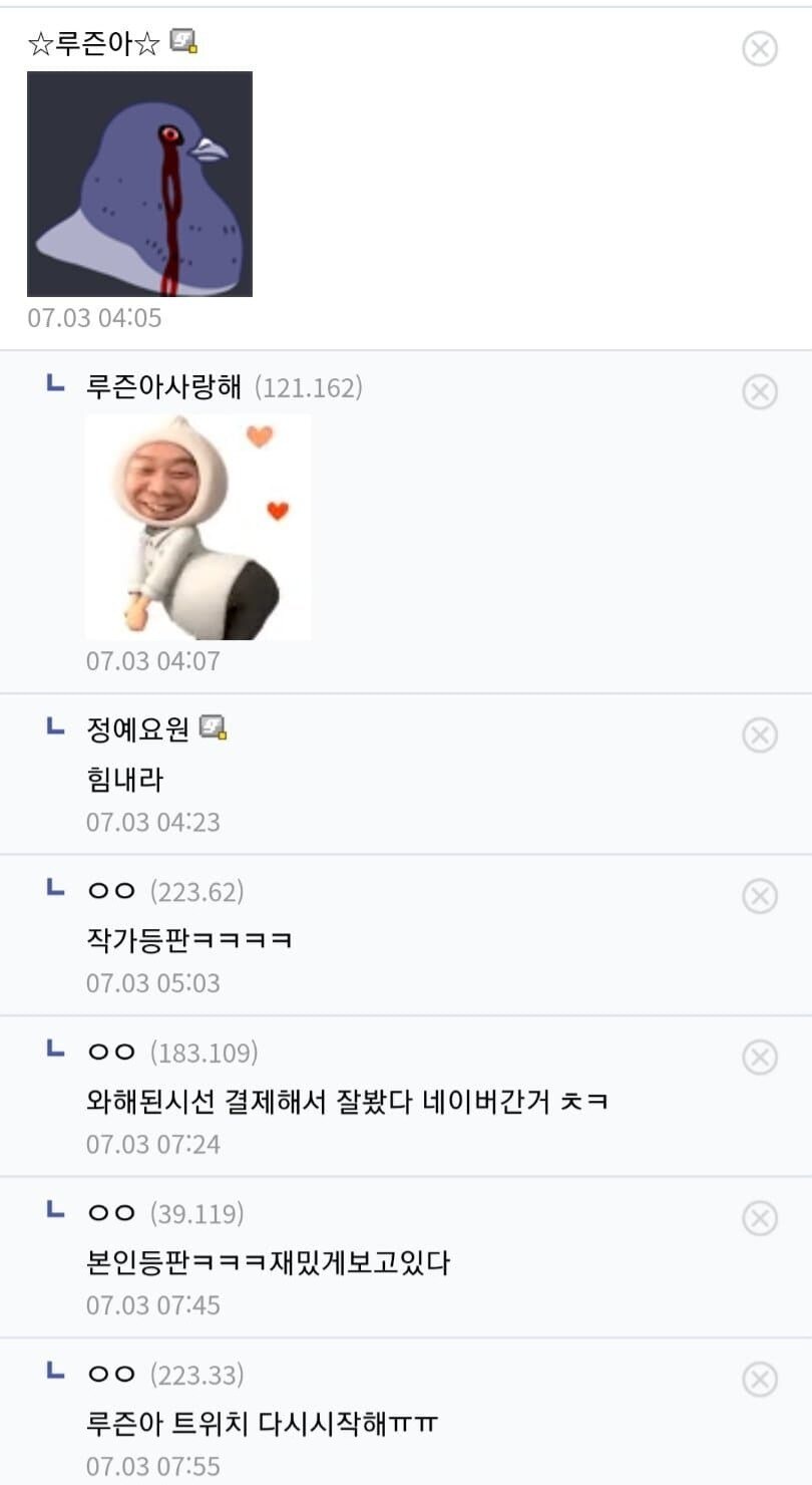 자기 작품이 청원되는걸 본 작가_2.jpg