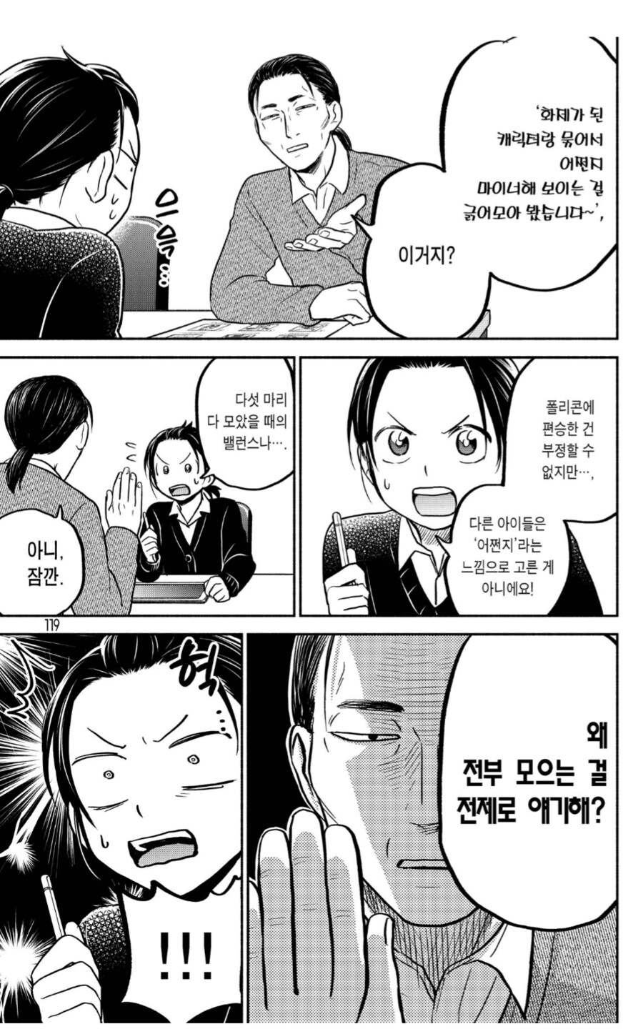 1020세대를 노린 레트로 뽑기기획안때문에 처맞는_3.png