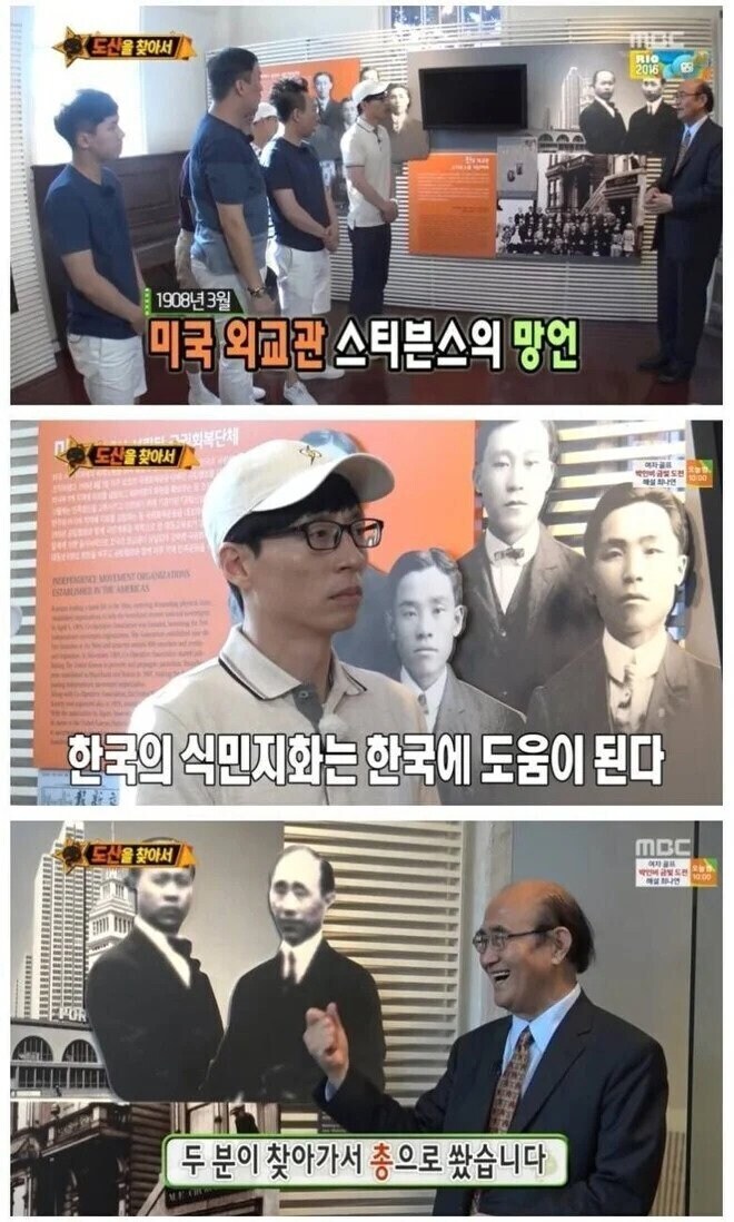 일본 식민지배 옹호한 외교관 참교육.jpg_1.jpg