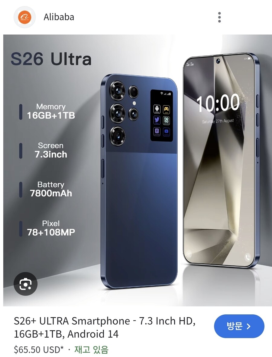 벌써 출시된 S26 울트라_2.jpg